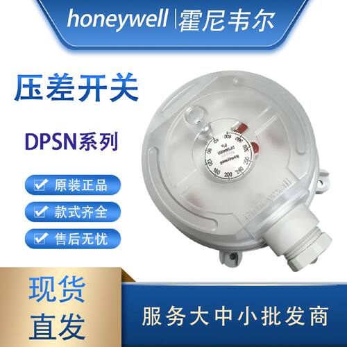 议价Honeywell霍尼韦尔DPSN200A 400A DPS200A 空气气体差压压差