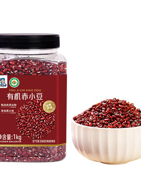 正宗东北有机赤小豆新货五谷杂粮