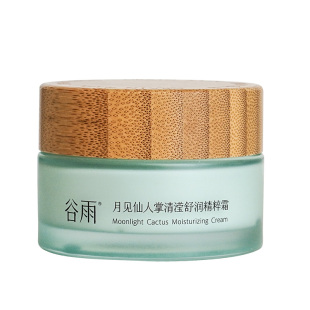 谷雨仙人掌面霜谷雨的美白奶罐补水保湿淡斑提亮官方旗舰店月见