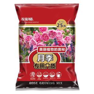 花彩师营养土球根种球月季种植铁线莲蓝莓杜鹃养花通用专用土