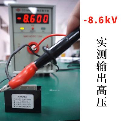 220V负离子发生器 5金针发射头 -8.5kV 高压输出模块带插头 负氧