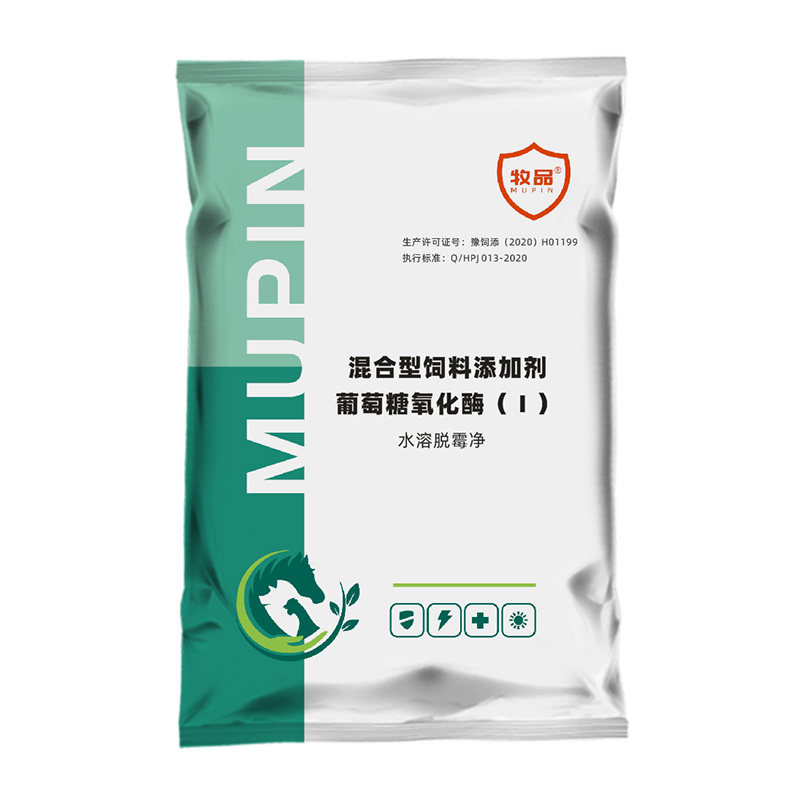 牧品整箱10袋水溶脱霉净