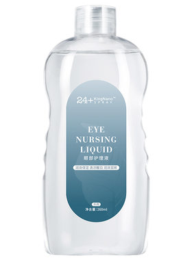 洗眼液缓解眼干眼涩眼疲劳润眼护眼清洗眼睛叶黄素清洁眼部护理液