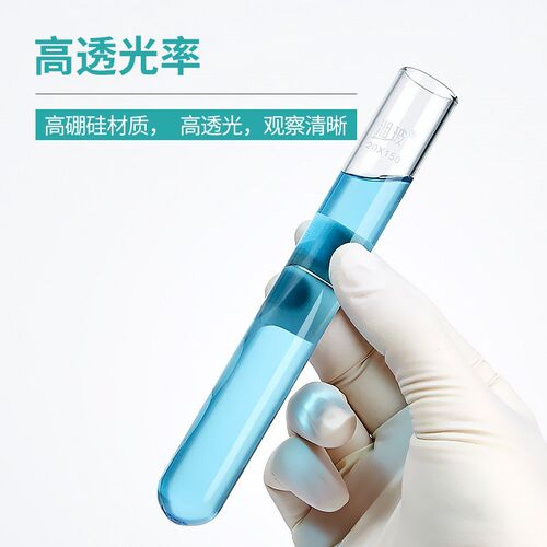 湘玻圆底平口玻璃试管高硼硅耐高温150 180 200mm实验室化学器皿