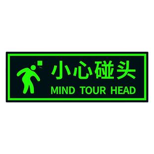 小心碰头提示牌注意玻璃防撞贴纸创意墙贴当心台阶地贴地滑注意脚下滑倒安全警示贴纸标识贴标语防滑耐磨地标