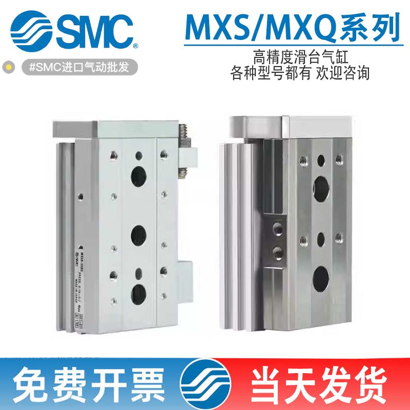 SMC滑台气缸MXQ/MXS6L/8/12/16/20/25-10/20AS30/40BS/50B/75/100