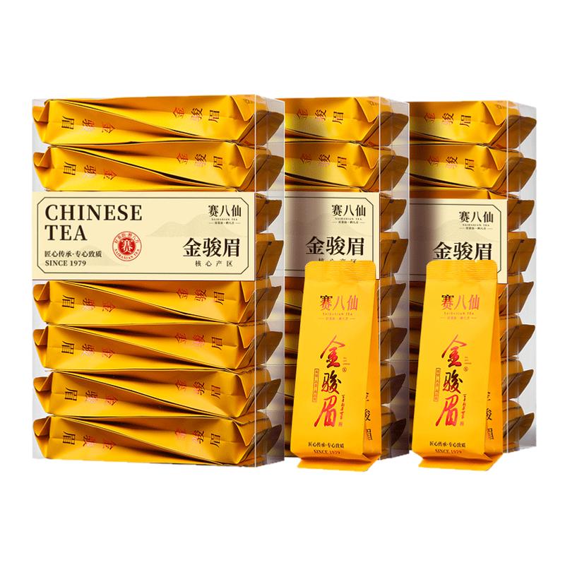 正宗武夷金骏眉红茶特级浓香型