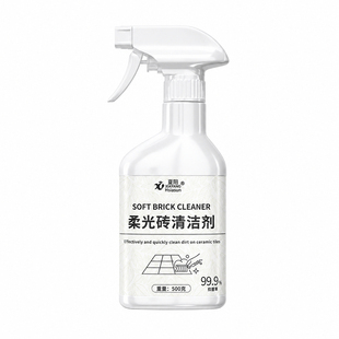夏阳柔光砖专用清洁剂擦哑光瓷砖木纹地板砖强力去污清洗抛光神器