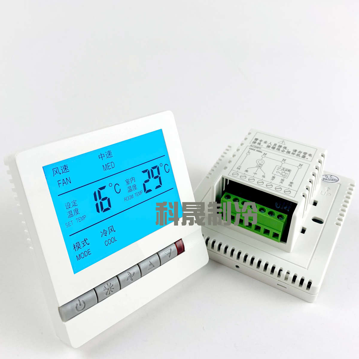 中央空调温控器空调控制面板风机盘管控制器水机三速空调温度开关