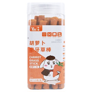 牛宠手工烤制兔子龙猫天竺鼠荷兰猪胡萝卜牧草棒草棍豚鼠磨牙零食