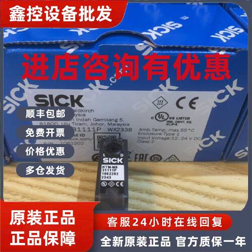 议价德国西克SICK色标传感器KTM-MB31111P全新原装正品假一罚十