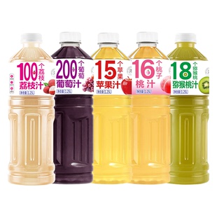 多种口味果汁饮料苹果荔枝汁葡萄汁1.25L*2瓶装清爽解腻解渴饮品