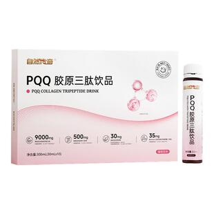 暨南大学PQQ胶原蛋白肽口服液胶原三肽饮品粉燕窝正品官方旗舰店W