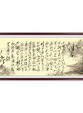 沁园春字画办公室挂画书法毛笔字
