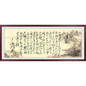 沁园春雪书法挂画毛笔字手写真迹办公室字画毛主席诗词客厅装饰画