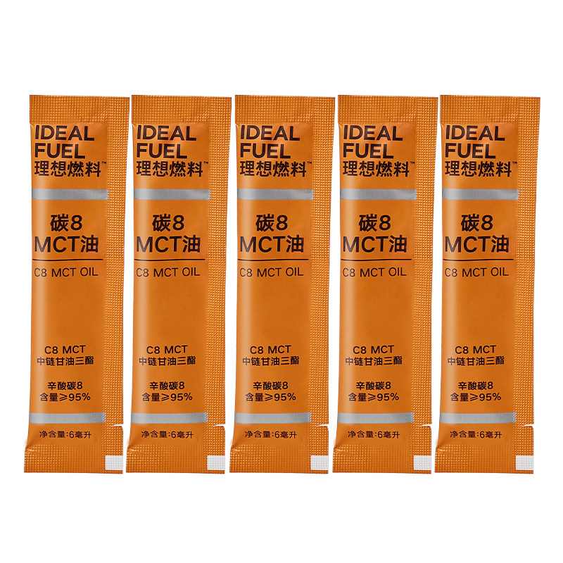 【尝鲜装】理想燃料碳8MCT油低碳椰子油生酮搭档酮能量6ml*5条装
