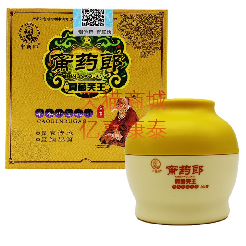 勇博士甯药郎真菌芙王抑菌乳膏