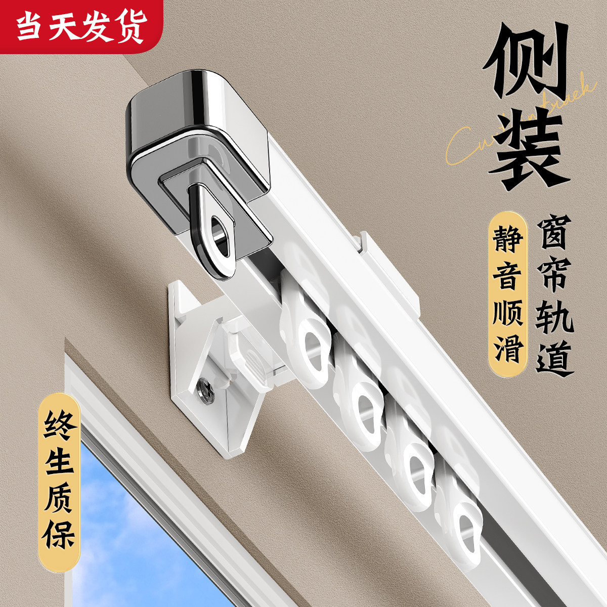 侧装窗帘轨道静音打孔单轨伸缩挂钩式滑轨双轨滑道铝窗帘盒窗帘杆