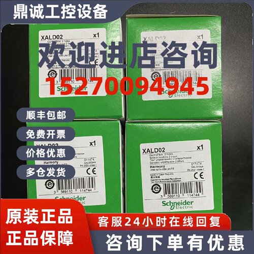 议价XALD01/XALD02/XALD03/XALD04/XALD05/XALK01施耐德按钮盒全