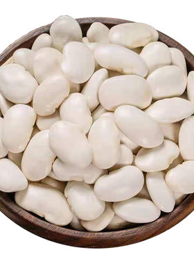 云南白芸豆中颗新货大白豆大雪豆炖汤炖排骨白云豆芸豆2025