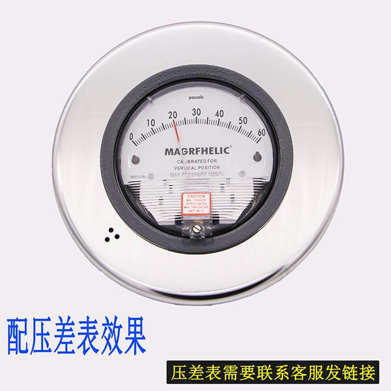 压差表压差计安装盒不锈钢压差表安装面板差压表安装盘明装支架