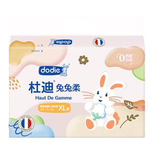 【2包】dodie杜迪兔兔柔婴儿纸尿裤拉拉裤NB/3XL宝宝尿不湿薄透气