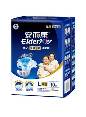 安而康长效干爽成人纸尿裤夜用加厚大吸量10片百分百原生木浆