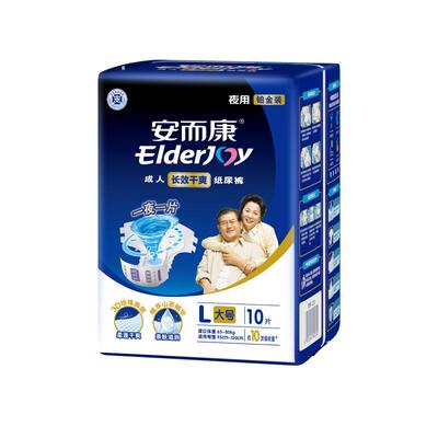 安而康长效干爽成人纸尿裤夜用加厚大吸量防漏干爽老人尿不湿10片