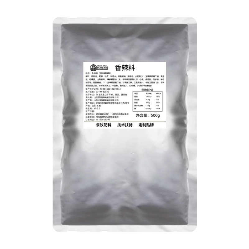 淀粉肠蘸料商用路边摊刷料酱专用撒料网红黄金脆皮烤肠调料