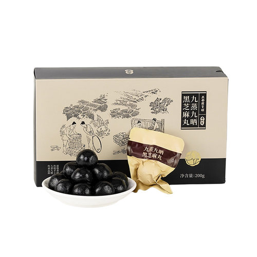 正安国货铺九蒸九晒黑芝麻丸球手工不油腻不上火儿童休闲零食正品