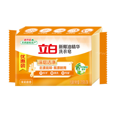 透明洗衣皂立白整箱批发