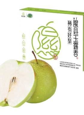 山西隰县玉露香梨新鲜现摘梨8斤9斤10斤当季水果脆甜无渣顺丰包邮