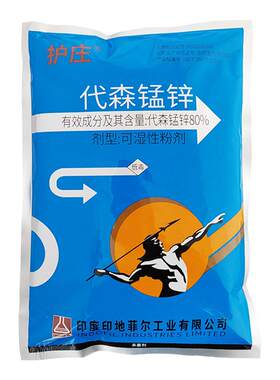 护庄80%代森锰锌量大优惠