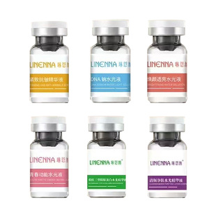 琳恩纳居家院线水光原液滚针微针导入精华液收缩毛孔提亮修复安瓶