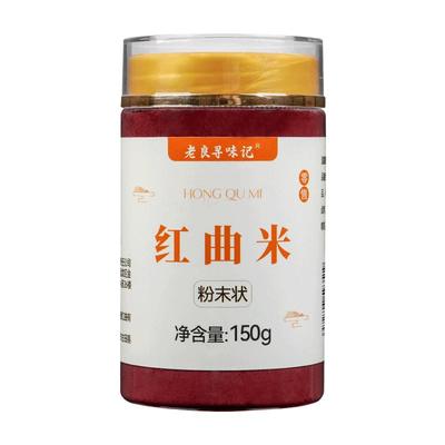 红曲米粉天然色素老良寻味记