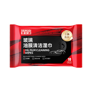 【德国技术】玻璃油膜专用清洁湿巾油膜无痕去污防雨清洁一擦即亮