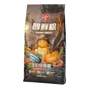 顽皮醇鲜粮全价成猫猫粮含鳀鱼鸭肉10kg猫咪流浪猫大袋大包20斤装