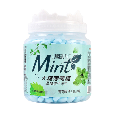无糖水果味薄荷糖清新口气