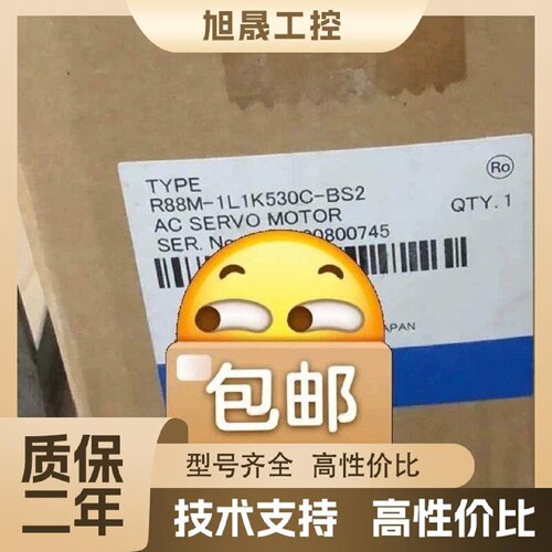 【议价】R88M-1L1K530C-BS2