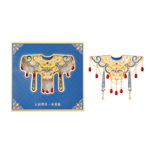 宫廷宝贝故宫文创珠翠旗头云肩冰箱贴博物馆纪念品生日礼物旗舰店