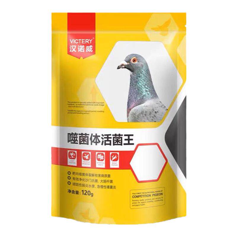 啤酒酵母粉鸽用活菌王赛鸽鹦鹉调理保健鸽子蛋白氨基酸磷钙粉鸟用