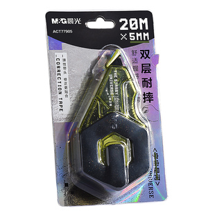 晨光宇宙星河耐摔修正带小学生专用三年级大容量酷黑涂改带改错带双层外壳高颜值ins初中生防摔修正贴改正带