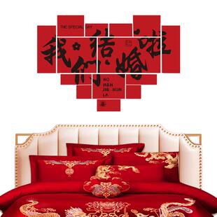 结婚拍照背景墙布置kt板场景装饰婚房床头客厅新房女方婚礼用品