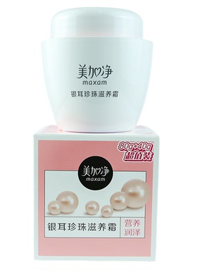 美加净银耳珍珠霜滋润保湿雪花膏