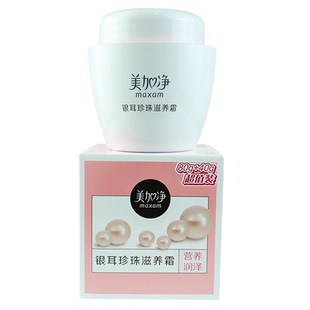美加净银耳珍珠霜补水保湿滋润面霜雪花膏男女擦脸油正品老牌国货
