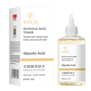 医用甘醇酸美白喷雾原液果酸补水刷换肤酸提亮去黄全身脸部焕肤