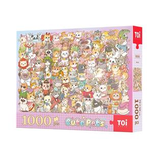 TOI图益拼图成人版1000片治愈系萌宠手工diy玩具喵喵汪汪合照礼物