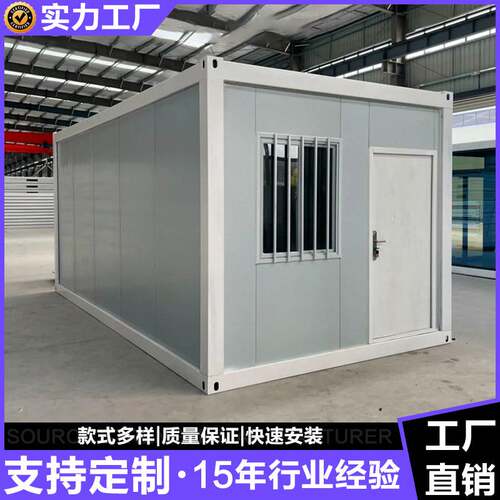 打包式集装箱 可拆装集装箱 快拼集装箱 折叠集装箱房 组装移动房