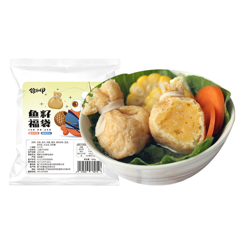 [任选9样]锦和甲福袋仙桃龙虾球墨鱼丸贡丸牛肉丸锁鲜装冷链到家
