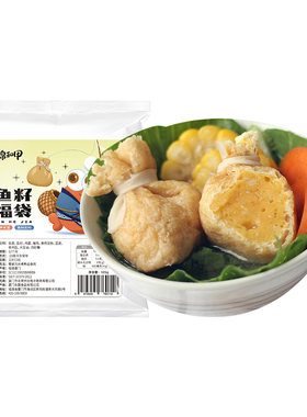 锦和甲火锅丸鱼籽福袋墨鱼丸牛肉